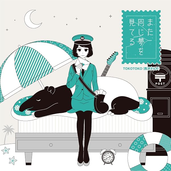 Amazon.co.jp: ハンドメイドミライ/ TOKOTOKO(西沢さんP): ミュージック
